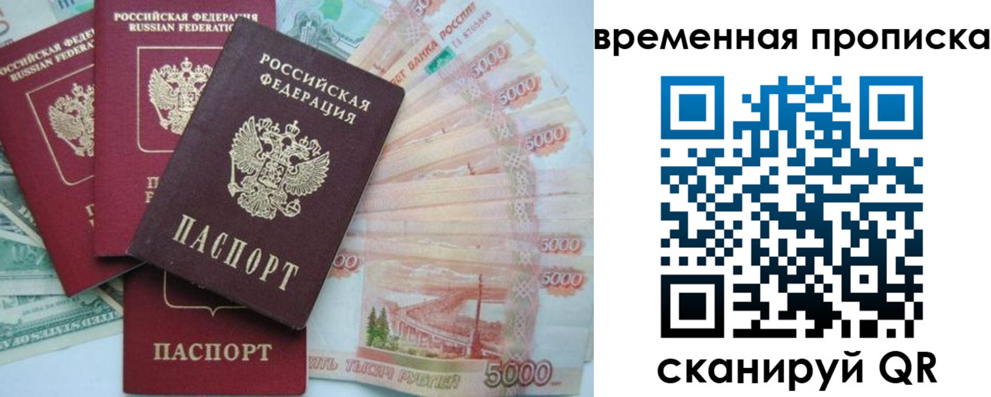 временная регистрация 2025 в Николаевске-на-Амуре