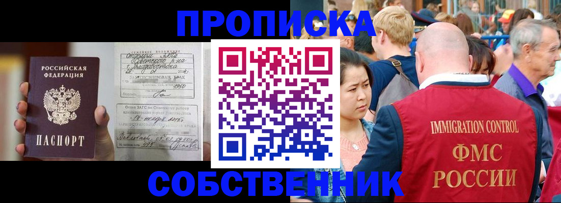 временная регистрация гарантия в Николаевске-на-Амуре