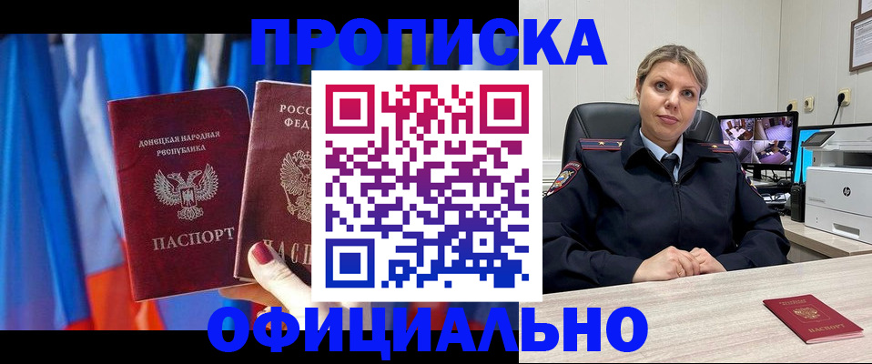 прописка от собственника в Николаевске-на-Амуре