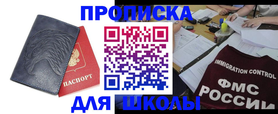 временная регистрация для всех в Николаевске-на-Амуре