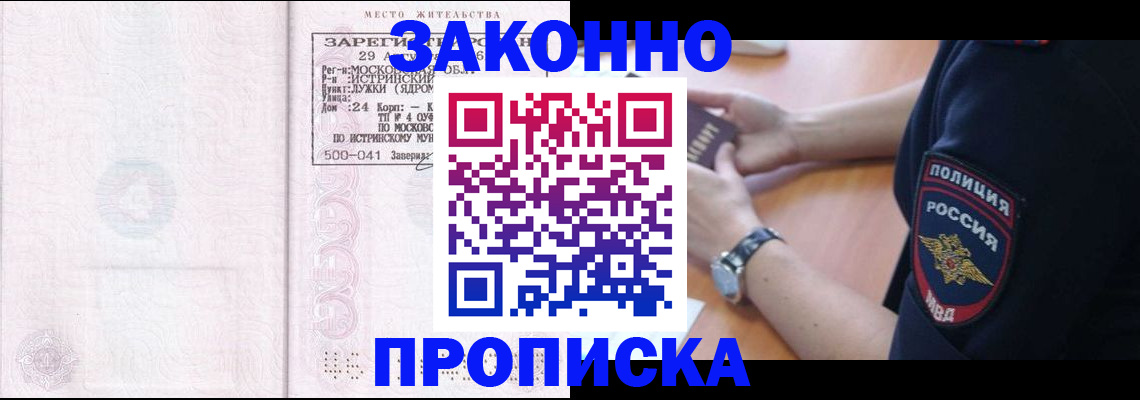 временная регистрация надежно в Николаевске-на-Амуре