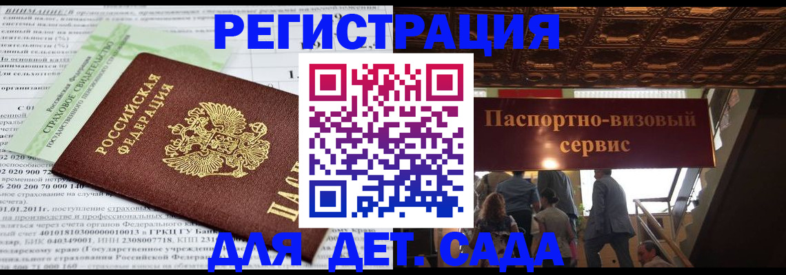 прописка гарантия в Николаевске-на-Амуре