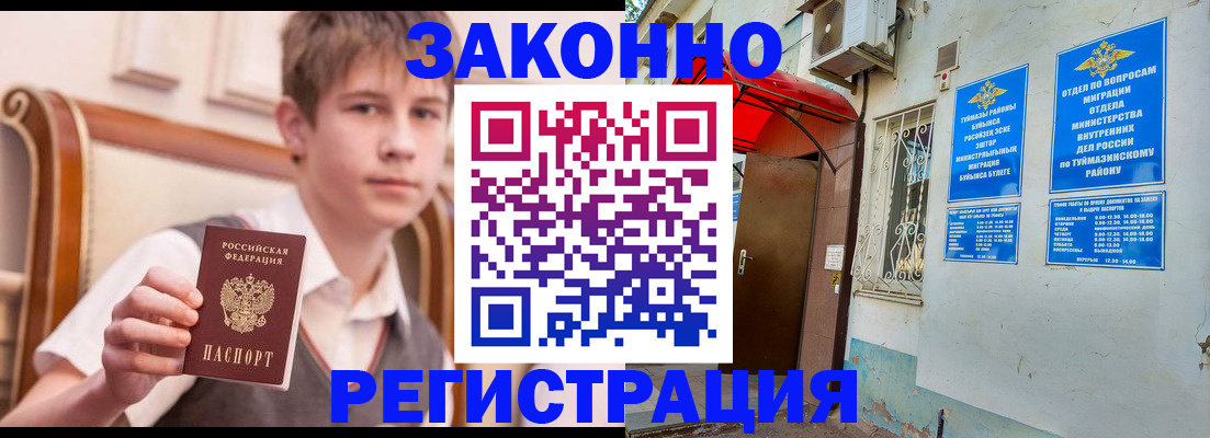 купить прописку в Николаевске-на-Амуре